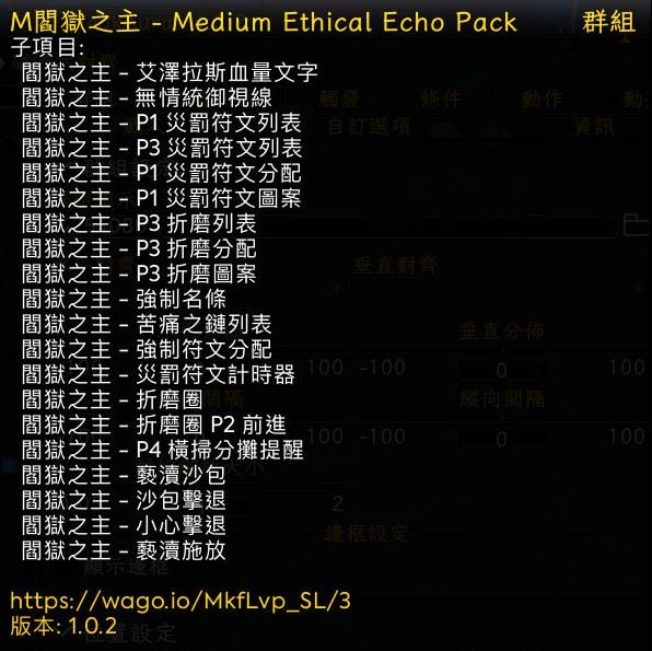 M閻獄之主 - Medium Ethical Echo Pack