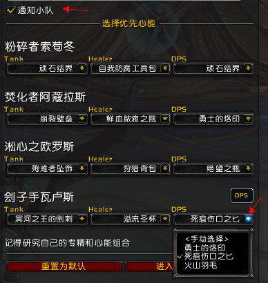 磨难心能自动选择器 Alarns Tormented AutoPicker（for CHS）