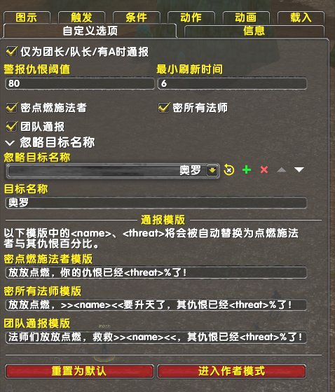 法师点燃仇恨通报By俏俏