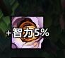 灵光一闪buff监控