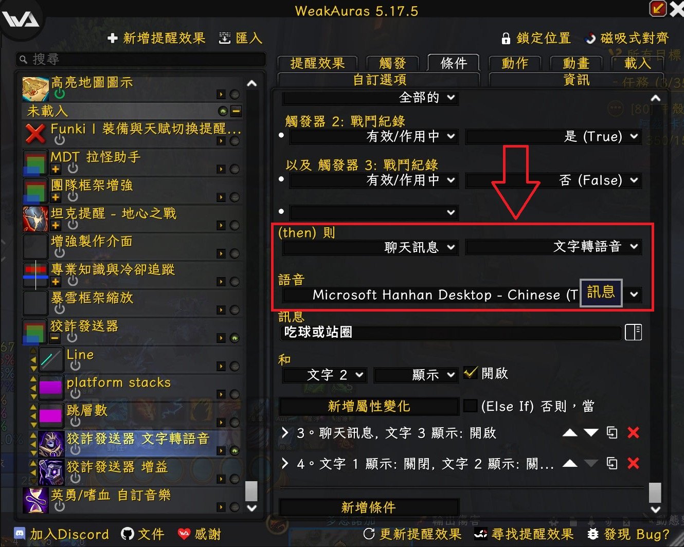 狡詐發送器提醒 | Wago.io