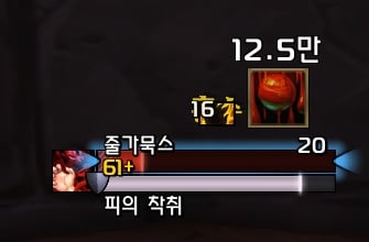 M+ Season 4 (SL) Shrouded nameplate icon (장막 나스레짐 이름표 아이콘 알림)