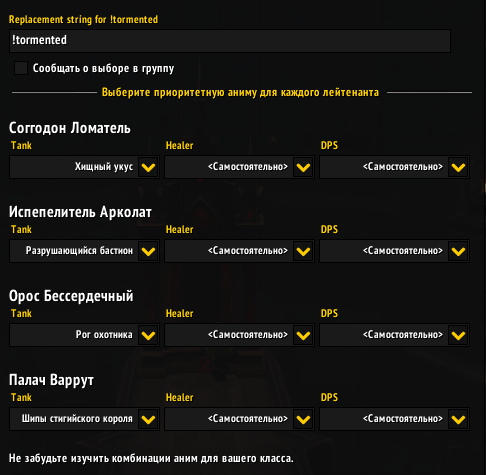 Alarns Tormented AutoPicker v2 (RU)