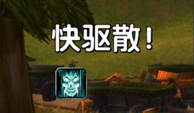 进攻驱散BUFF 提醒