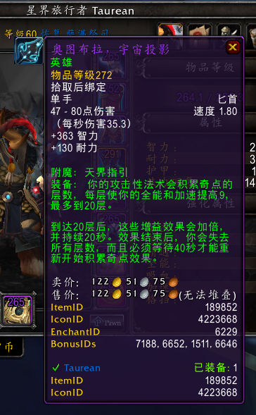 奇点至尊Buff for 奥图布拉 宇宙投影