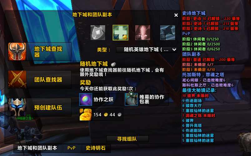 每周低保进度确认 Weekly Rewards Progress Text / Weekly Vault